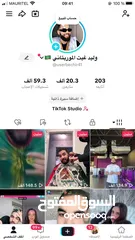  1 احساب تيك توك 20K اللبيع