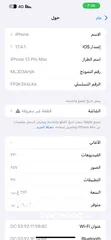  6 ايفون 13 برو ماكس للبيع فقط