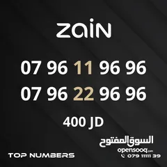  17 مجموعة ارقام زين مميزة