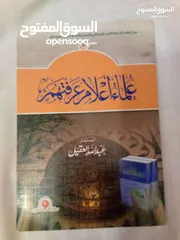  26 30 كتاب اسلامي جديد وبحالة ممتازة واسعار رمزية