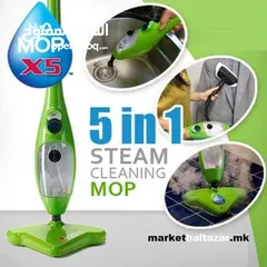  1 ممسحة البخارية H2O MOP x5 ( الأصلية ) مواصفات ومميزات الممسحة البخارية x5