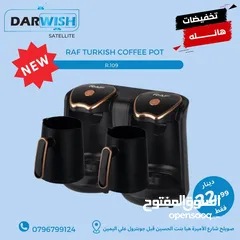  28 كل ادوات مطبخك الصغيره عند درويش باسعار حرك