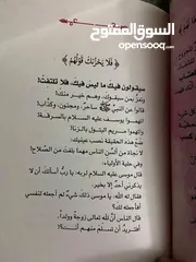  3 كتاب رسائل من القرآن - أدهم شرقاوي