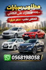  1 مطلوووب جيب توسان هونداي سنتافيه بولو اتومات ليون اتومات اكسنت ديزل التنازل فوري دفع كاش