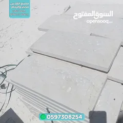  5 مصنع القدس للحجر والرخام / מפעל אל-קודס לאבן ושיש