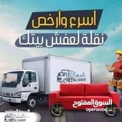  22 شركة الحياة لنقل وتغليف الاثاث نقل عفش كراتين للبيع مواد تغليف للعفش