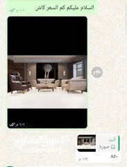  6 طقم كنب فاخر لاصحاب الذوق الرفيع