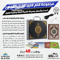  2 قلم قاري مصحف ناطق قران ادعية اذكار تعلم ناطق مع شاحن سماعات