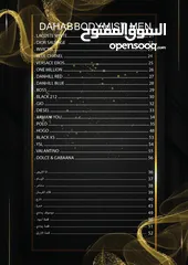  16 سبلاشات لللجسم ثبات 8 ساعات