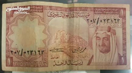  2 ريال سعودي 1379ه