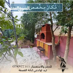  11 مزرعة واستراحة عائلية فاخرة مفروشة بالكامل  جلسات خارجية مظللة  مسابح خاصة شواء وبرك طبيعية