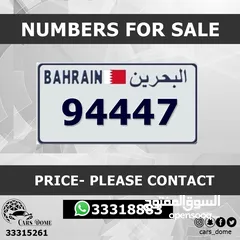  7 VIP Car Number Bahrain