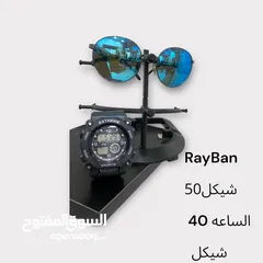  10 نظارات وساعات رجالي واسعار بسيطه تناسب الجميع  جميع الساعات شغالة والنظارات اصلية متوفر خدمة التوصيل