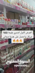  2 مستحضيرات تجميل وكل ما تحتاجه بشرتك وجسمك مرطبات ومقشرات واكسسوارات