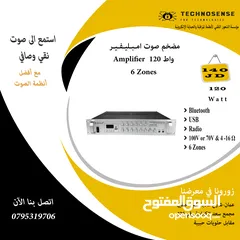  1 مضخم صوت امـبـليـفـيـر Amplifier  120 واط  6 Zones