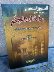  11 كتب منوعة قيمة بأسعار طيبة