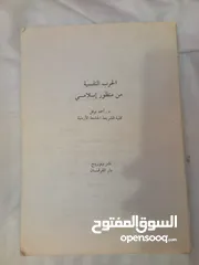  21 30 كتاب اسلامي جديد وبحالة ممتازة واسعار رمزية