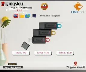  1 كينغستون ذاكرة تخزين يو اي اس بي فلاش اكسوديا - Kingston Data Traveller DTX 3.2 USB Flash Memory.