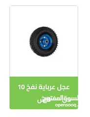  9 عجل عجال ماكينات عرباية