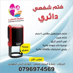  5 دفاتر فواتير سند قبض صرف ورق وصفات بطاقات كروت ارمه فوتره برشور أختام ختم الأختام مصاحف مصحف أجزاء