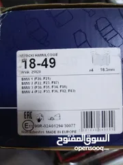  5 طقم بريك bmw مروحه جيب شيروكي من 2000. 2004