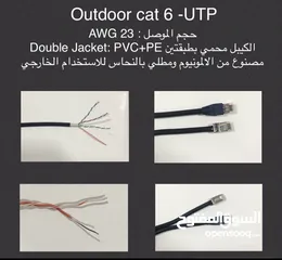  4 متوفر لدينا 5 انواع كيبلات cat6 ايثرنت من افضل الانواع