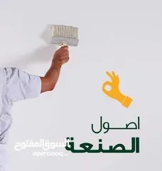  7 شركه القيصم لاعمال الديكور