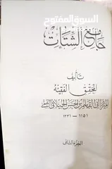  11 كتب حجرية قديمة