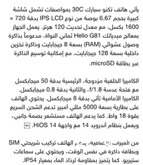  3 تكنو سبارك مسكر 30C