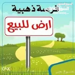  1 ارض صلاة النبي اول النصارية على الشارع الرئيسي تنازل فوري