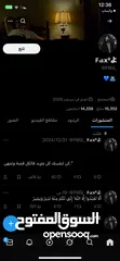  3 حسابات تويتر للبيع