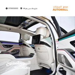  17 مرسيدس مايباخ وارد وكفالة الوكالة 2023 Mercedes Maybach S580 4MATIC