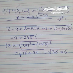  19 الاستاذ بسام الزقف مدرس رياضيات خصوصي