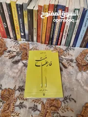  24 كتب وروايات لتطوير الذات مع خصومات