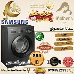  1 غساله سامسونج 9 ك 1400 دوره سامسونج سعر حرق ل 3 ايام