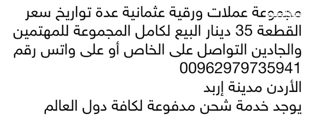  26 عملات ورقية قديمة تراثيه