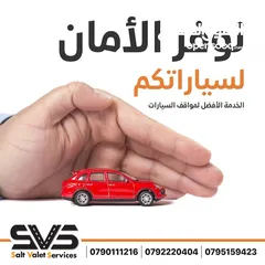  4 خدمة اصطفاف السيارات Valet