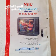  2 تليفزيون 21 بوصة NEC  ملون بالريموت