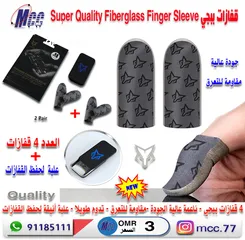  5 قفازات ببجي عالية الجودة Fiberglass