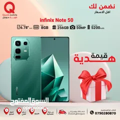  1 INFINIX NOTE 50 ( 256GB ) / RAM 8 NEW /// انفينكس نوت 50 ذاكرة 256 الرام 8 الجديد