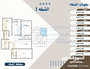  28 شقق للبيع في بيت بوس حي المهندسين شارع تجاري