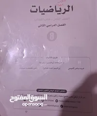  2 معلمة رياضيات من الصف الثامن الى التوجيهي