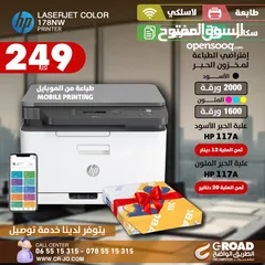  2 HP COLOR LASER MFP 178nW طابعة ليزر أتش بي ملونة متعددة الوظائف 