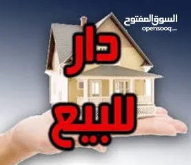  1 بيت للبيع الحرية دباش مقابل ساحة عدن