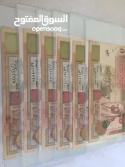  4 مجموعة من الأوراق النقدية القديمة والجديدة والأرقام المميزة الأردنية في حالات ممتازة و اسعار مختلفة