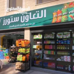  1 سوبر ماركت