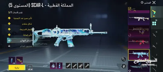  26 حساب ببجي عالميه للبيع السعر 65 للبيع المستعجل والرجاء عدم التبخيس بالسعر والله يطرح البركه لصاحب ال