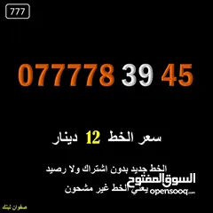  23 خطوط اورنج جديدة اعلان45
