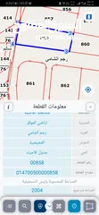  5 للبيع ارض 2 دونم رجم الشامي سكن ريفي شارع 20 م و 16 م