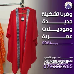  14 محل للبيع فساتين سهرة وبدلات زفاف  سحاب دوار الشهيد مجمع الاندلس طابق تاني